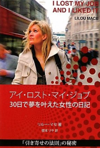 Lilou Book in Japanese